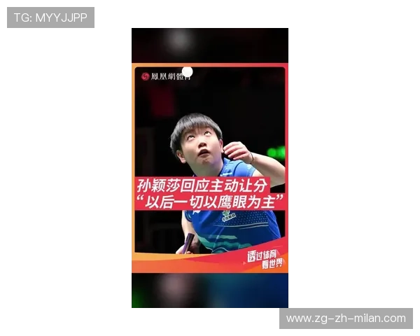 孙颖莎统治力背后：忙里偷闲的技术升级