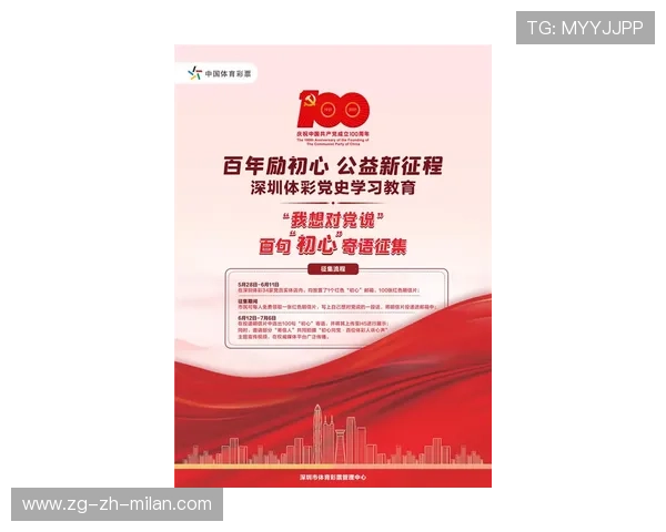 体育组织提倡“理性观赛与理性期待”的家庭文化